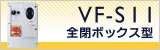 VF-S11�S�{�b�N�X�^