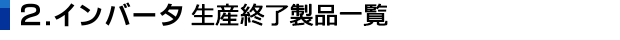 �Q�D�C���o�[�^���А��i��r